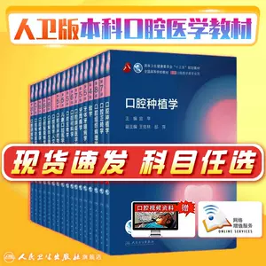 醫學教科書- Top 100件醫學教科書- 2023年11月更新- Taobao