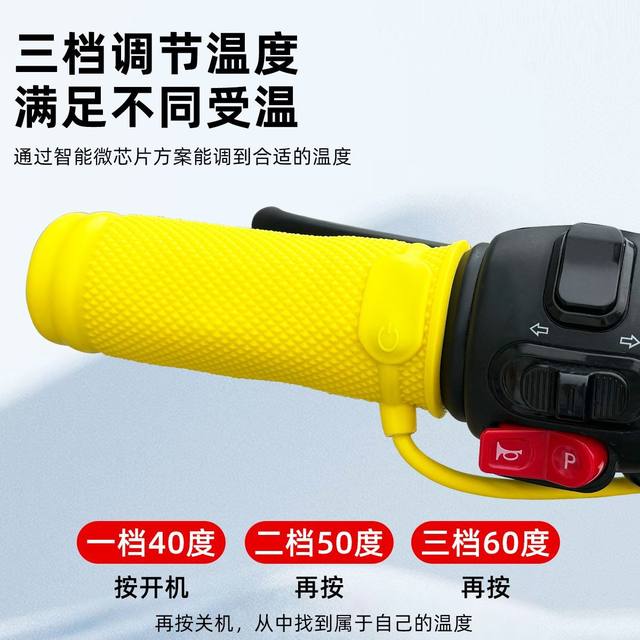 
2026 New Electric Vehicle Heated Handlebar Heated Handlebar Three-speed Temperature Switch Motorcycle Warming Heating Cover