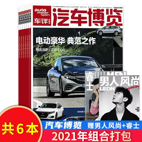车杂志 新人首单立减十元 22年2月 淘宝海外