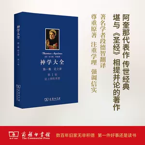 阿奎那神学- Top 100件阿奎那神学- 2023年8月更新- Taobao