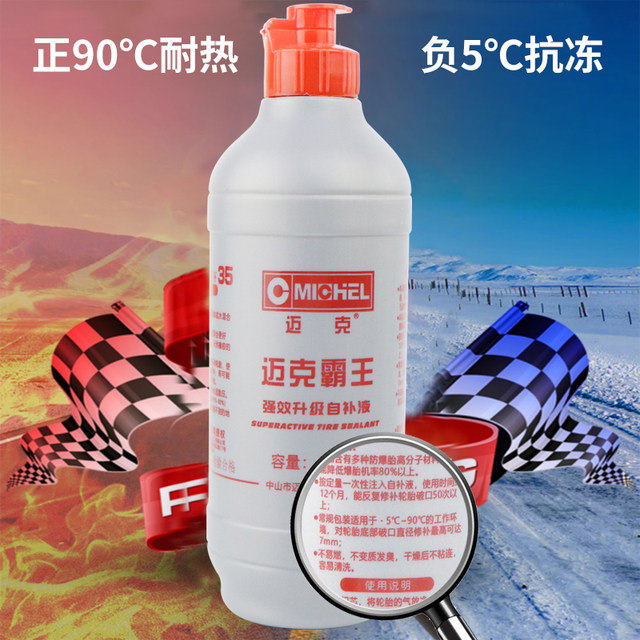 Mike Automobile Tire Self-Replenishment Motorcycle Bicycle Vacuum Tire Special Electric Vehicle Automatic Tire Replenishment Liquid Glue
