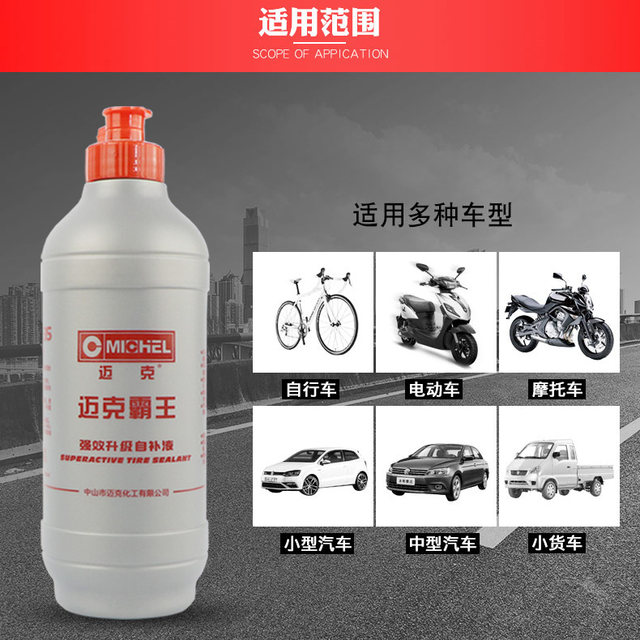 Mike Automobile Tire Self-Replenishment Motorcycle Bicycle Vacuum Tire Special Electric Vehicle Automatic Tire Replenishment Liquid Glue