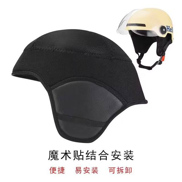 Motorcycle helmet lining warm windproof liner cold protection universal 3C certified helmet lining pad ear protection accessories