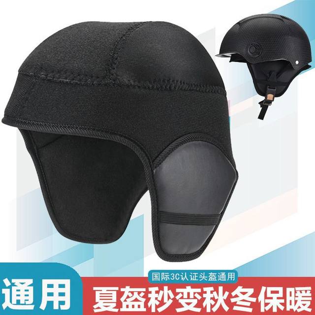 Motorcycle helmet lining warm windproof liner cold protection universal 3C certified helmet lining pad ear protection accessories