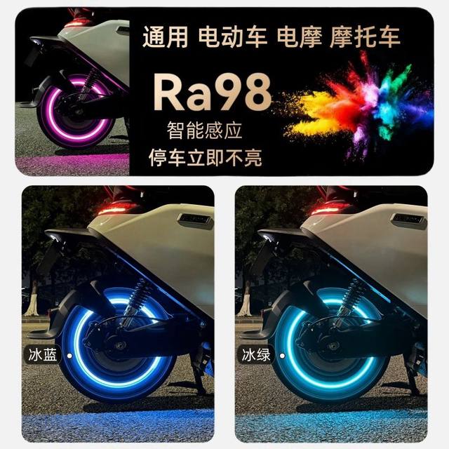 Electric car tire nozzle lights Niu Nine motorcycle decorations tire lights personality cool atmosphere lights tire lights
