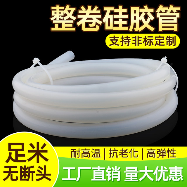 The whole roll of silicone hose hose is resistant to high temperature, high pressure and aging. Silicone rubber water pipe 2/3/4/5/6/7/8/9/10mm