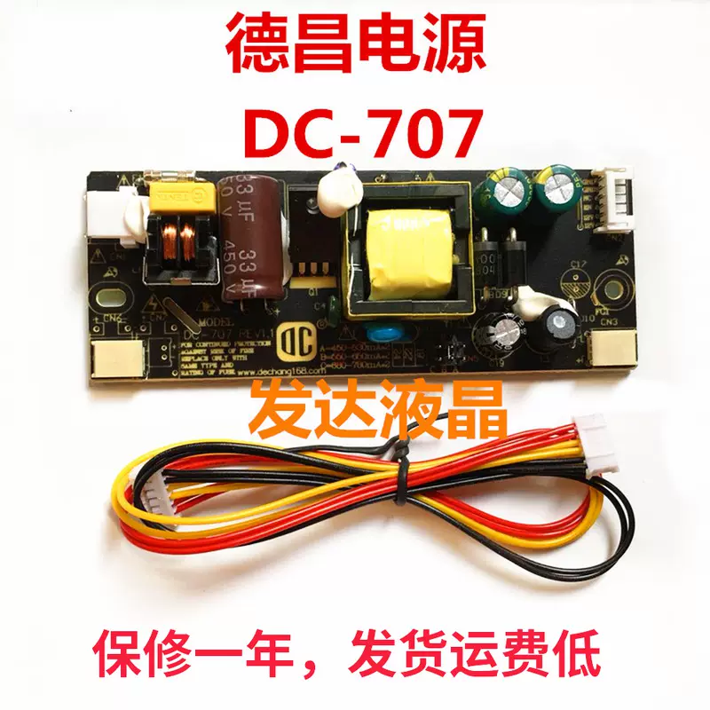 全新DC-708 DC-707 LED灯条背光恒流一体内置电源板替代ZS-L12V3A-Taobao