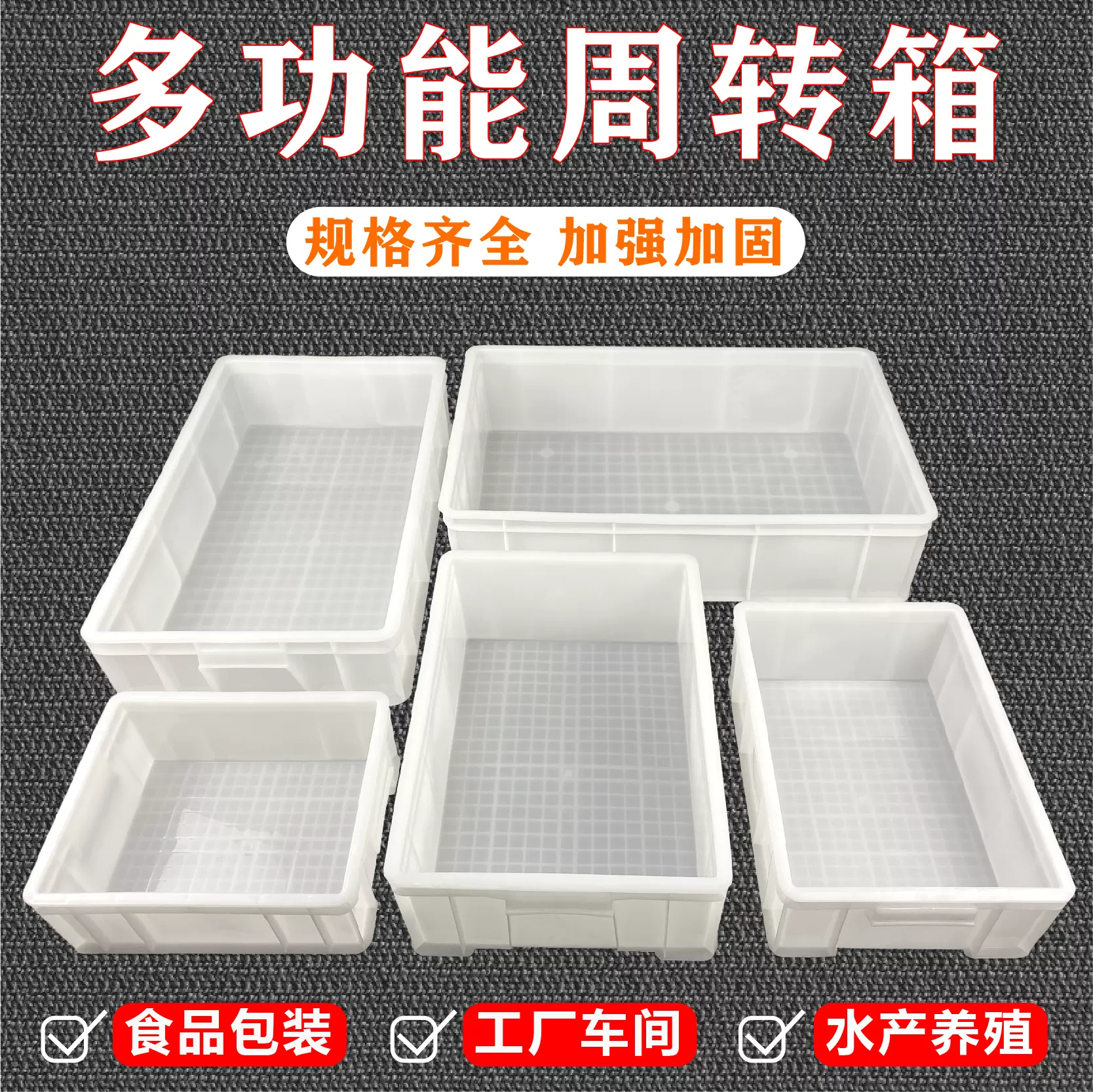 全新加厚塑料方盤淺盤矮箱長方形週轉箱食品麵包箱