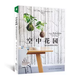 家居苔玉 Top 80件家居苔玉 22年11月更新 Taobao