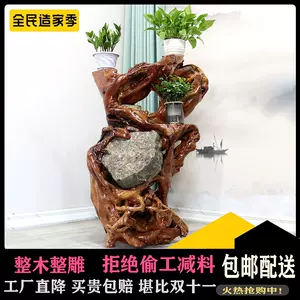 天然树根花盆- Top 100件天然树根花盆- 2023年11月更新- Taobao