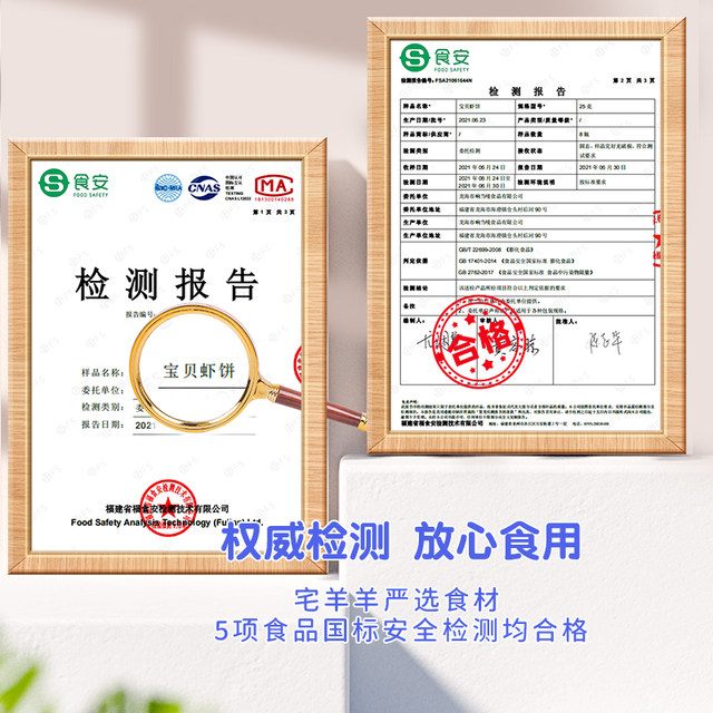 (2 boxes) Zhaiyangbaby Nutritional Shrimp Cake and Shrimp Chips 25g Children's Healthy Snacks Teething Stick Biscuits