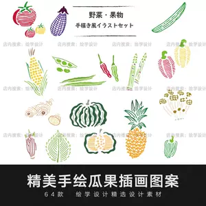 水果简笔画素材 新人首单立减十元 22年3月 淘宝海外