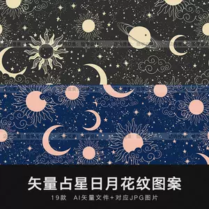 月亮素材太阳 新人首单立减十元 22年8月 淘宝海外