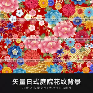 日式和风背景素材 新人首单立减十元 22年7月 淘宝海外