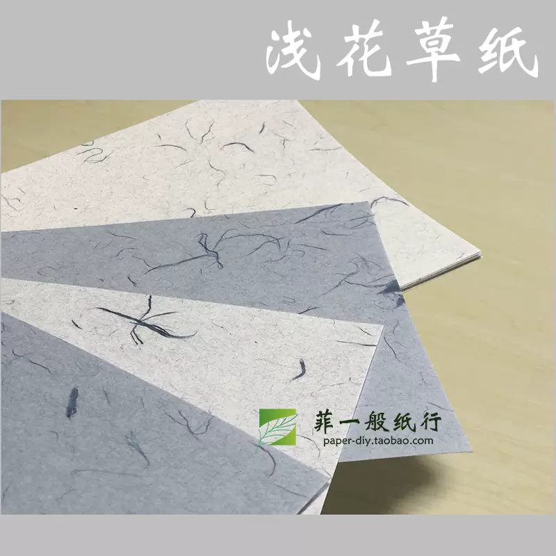 1g花草纸白蓝色花纹包装艺术a5 A3手工纸手账素材打印纸