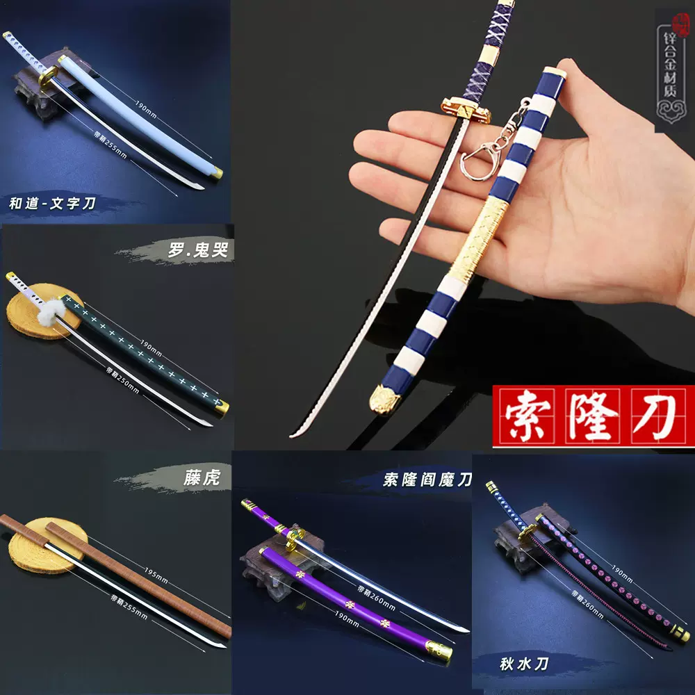 海贼王藤虎模型 新人首单立减十元 21年12月 淘宝海外