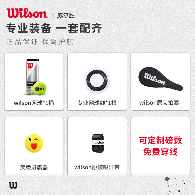 Wilson tennis racket city limited model Beijing Chengdu California PS 97L V14 professional racket PS