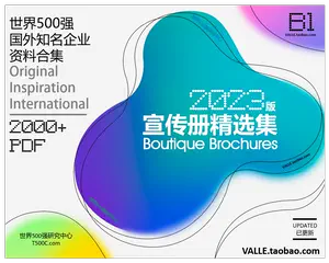 brochure - Top 100件brochure - 2023年11月更新- Taobao