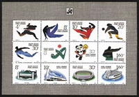 Подлинное почтовое отделение 1990 года J172 Азиатские игры маленькие все -все Zhang M Оригинальный клей, полное качество полного качества, династия