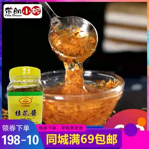 糯米糖莲藕 新人首单立减十元 22年7月 淘宝海外