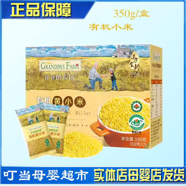Grandpa Farm High-speed Railway Rice Noodles Walnut Oil Avocado Oil Meat Flour Small Yellow Rice Germ Rice Children's Supplementary Food