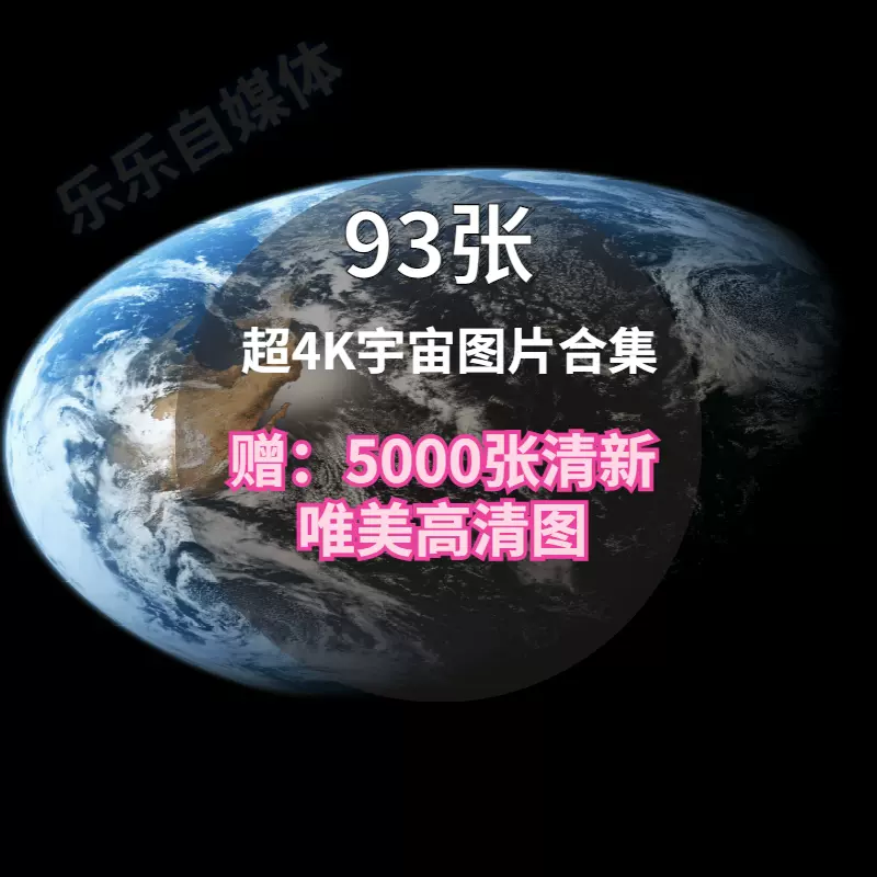 宇宙星空图片4k高清壁纸手机电脑壁纸合集宇宙海报模型苏参赛