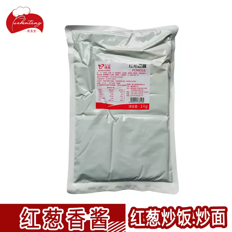 红葱根 新人首单立减十元 2021年12月 淘宝海外