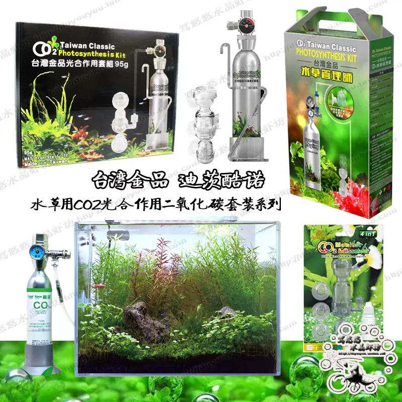 迪茨酷诺金品水族水草缸co2 二氧化碳抛弃式钢瓶稳压气