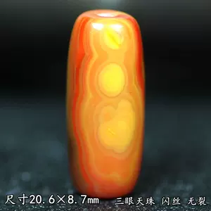 三眼天珠红玛瑙- Top 100件三眼天珠红玛瑙- 2023年11月更新- Taobao