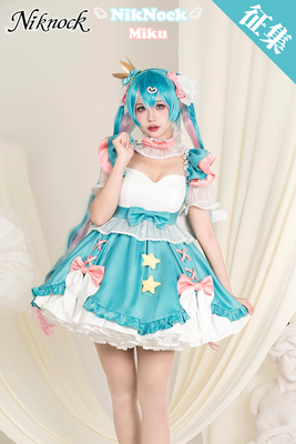 taobao agent Cute clothing, cosplay