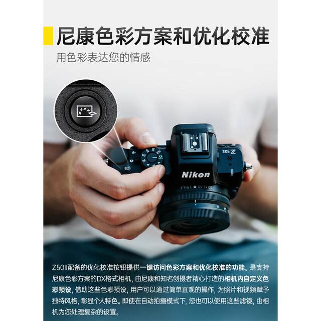 Nikon Z50II Vlog selfie high-definition travel record 4K N-log flip touch screen second generation authentic Chinese tour