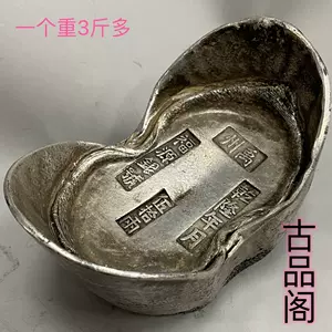 嘉慶銀錠- Top 50件嘉慶銀錠- 2023年11月更新- Taobao