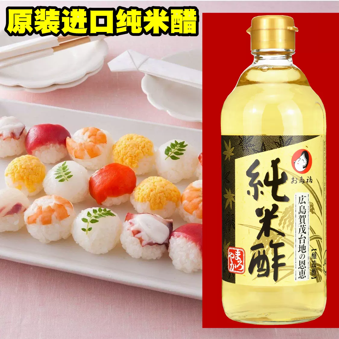 原装米醋 新人首单立减十元 21年11月 淘宝海外