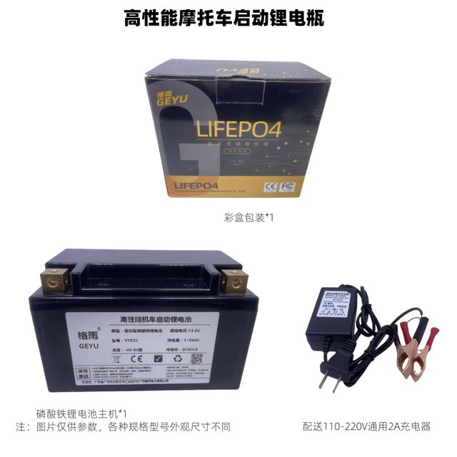 Genuine Geyu 12V 26650 Battery Motorcycle Lithium Battery Starting Battery Lithium Iron Phosphate Battery