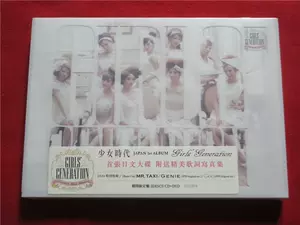 少女时代dvd - Top 100件少女时代dvd - 2023年11月更新- Taobao