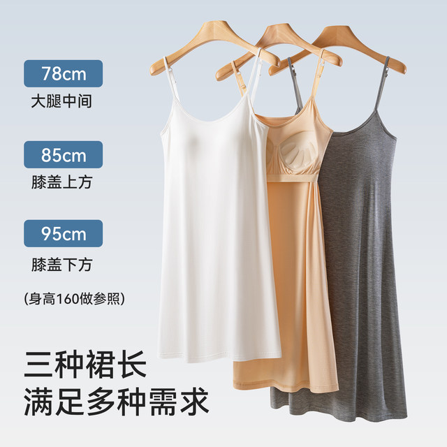Modal suspender base skirt with chest pad anti-transparent lining skirt mid-length white vest dress ice silk