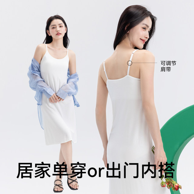 Modal suspender base skirt with chest pad anti-transparent lining skirt mid-length white vest dress ice silk