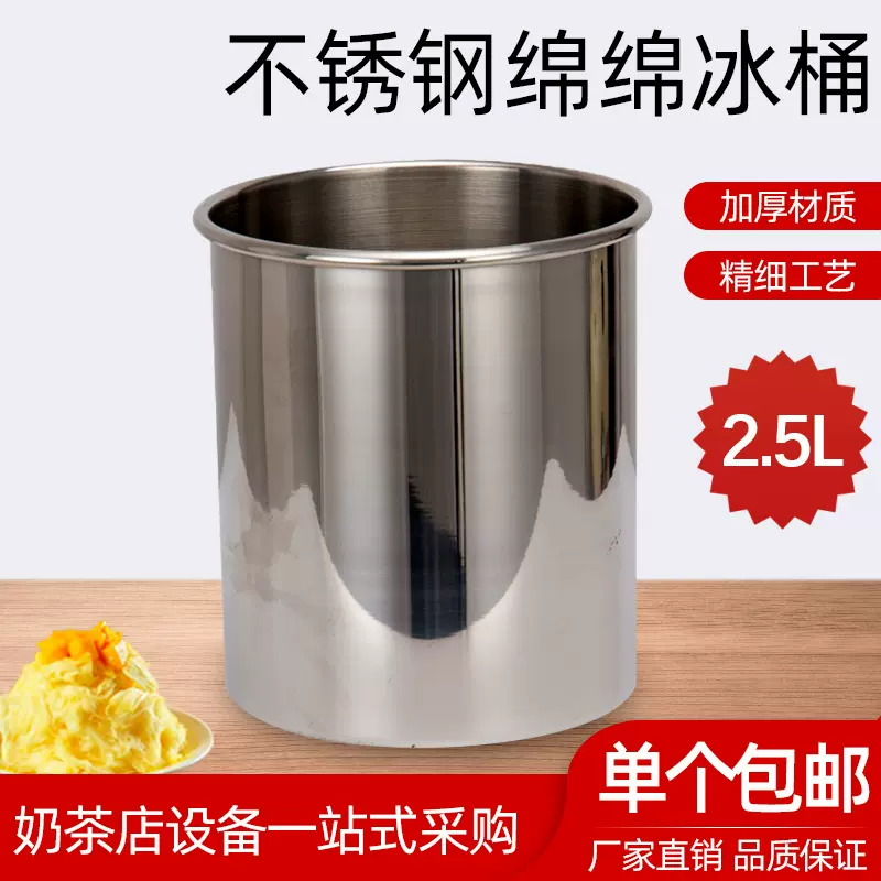 不锈钢绵绵冰桶绵绵冰砖模具雪花冰砖模具制冰机