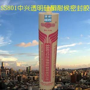 ss801 - Top 500件ss801 - 2023年11月更新- Taobao