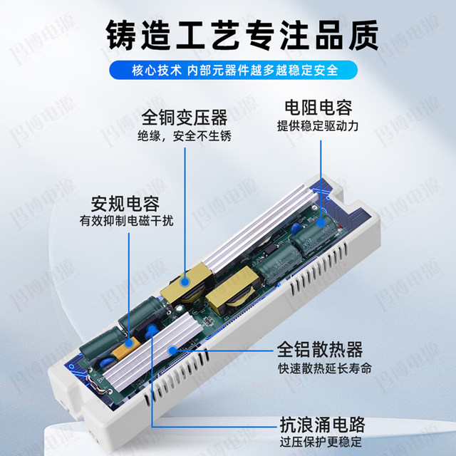 LED micro switch power supply dc12v24w36w48w60w72W light belt module small volume plastic case transformer