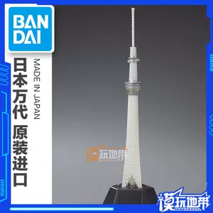 天空树晴空塔- Top 10件天空树晴空塔- 2023年10月更新- Taobao