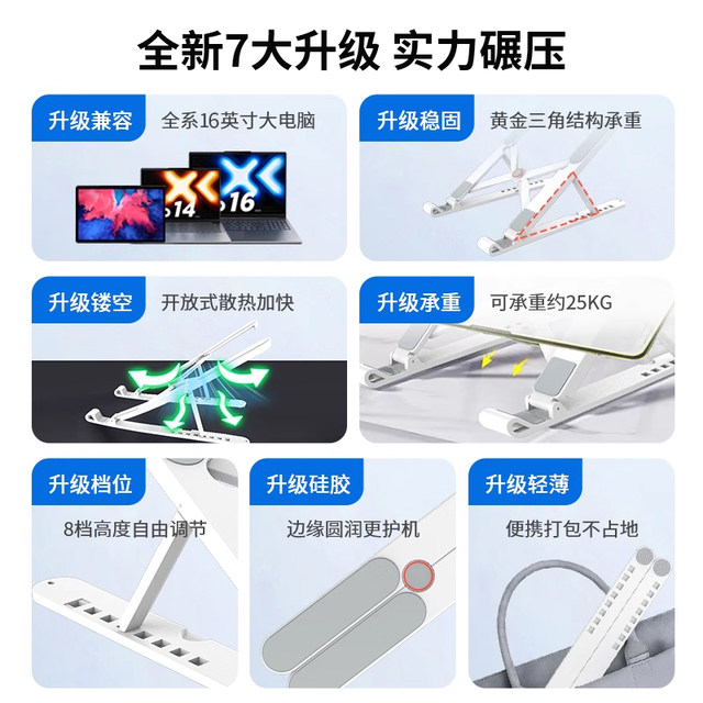 Lenovo X1 cooling bracket laptop stand hanging cooling bracket adjustable computer elevated bracket support frame foldable light portable office universal