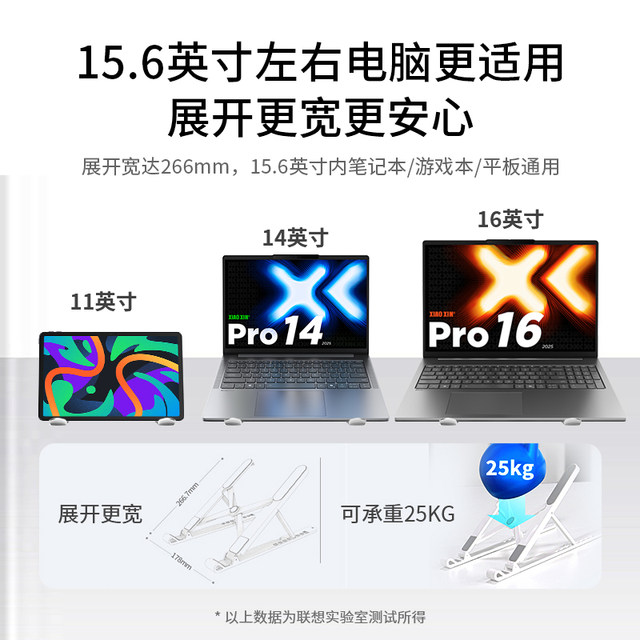 Lenovo X1 cooling bracket laptop stand hanging cooling bracket adjustable computer elevated bracket support frame foldable light portable office universal