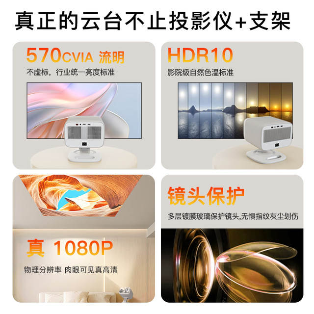 Lenovo Xiaoxin 100P Smart Projector 1080P Ultra HD Bedroom Game Living Room Home Theater Dormitory Student Projector 570CVIA Auto Focus
