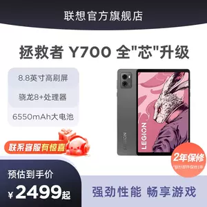 聯想電腦y700 - Top 1000件聯想電腦y700 - 2023年11月更新- Taobao