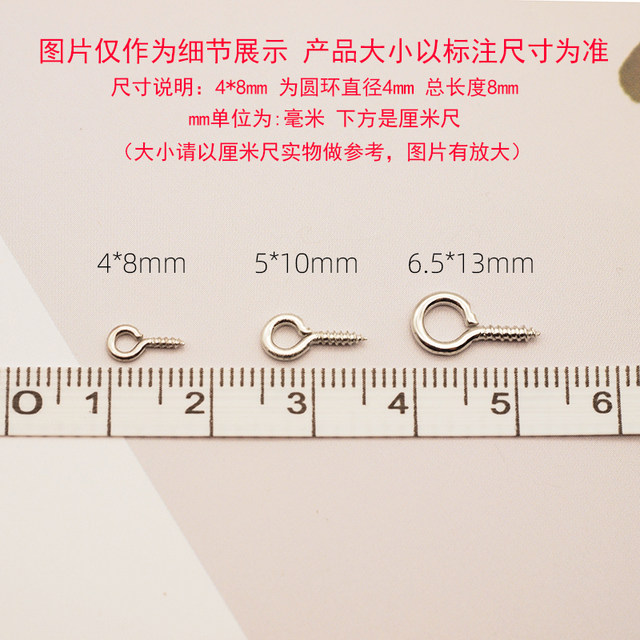 DIY handmade accessories, sheep eye screw screw nine -character screw screw screw nail sheep eye 9 -character screw