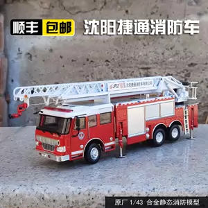 43消防车-新人首单立减十元-2022年5月|淘宝海外