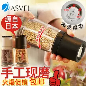 Asvel Glass Sesame Seed Grinder, Flax Seed Grinder