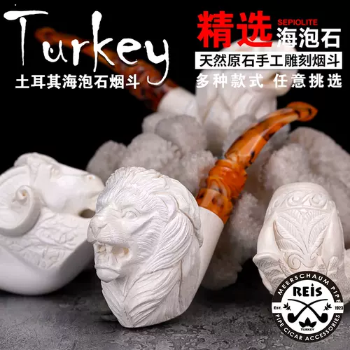 土耳其海泡石烟斗 新人首单立减十元 22年1月 淘宝海外
