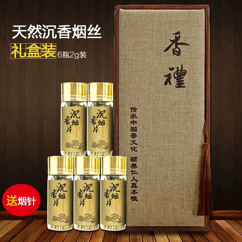 越南芽庄沉香片烟插烟片天然沉香木沉香木条抽烟香烟伴侣礼盒套装 Taobao